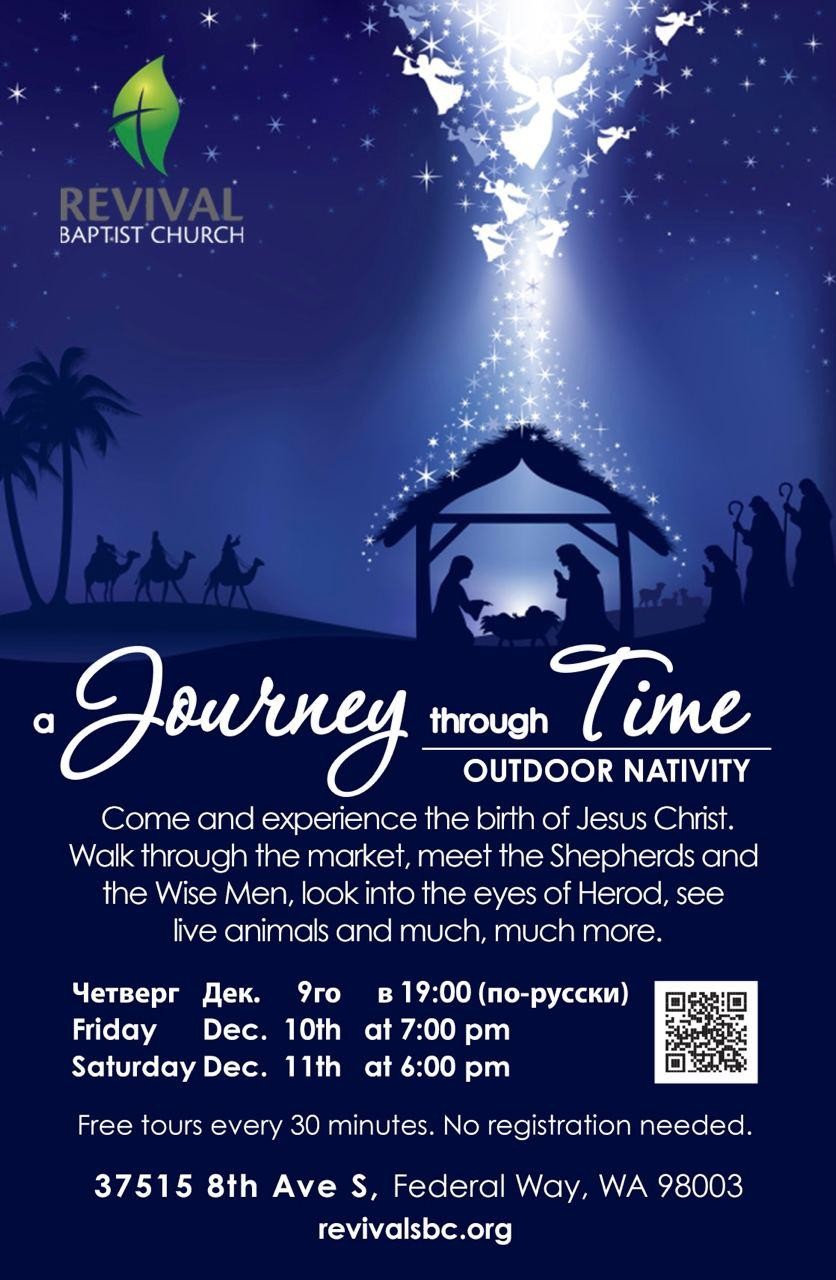 Journey Through Time Outdoor Nativity