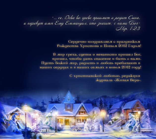Merry-Christmas-Zhivaya vera